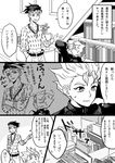  bad_id bad_pixiv_id book comic greyscale hirose_kouichi jojo_no_kimyou_na_bouken kishibe_rohan monochrome multiple_boys sewenan translation_request 