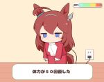  1girl ahoge animal_ears blue_eyes blush_stickers brown_hair chibi electric_plug gomashio_(goma_feet) grey_hairband hair_between_eyes hairband horse_ears horse_girl horse_tail jacket jitome long_hair long_sleeves mihono_bourbon_(umamusume) pants red_jacket red_pants sleeves_past_wrists solo standing tail track_jacket track_pants track_suit translation_request umamusume very_long_hair wooden_floor 