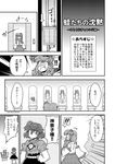  2girls animal_ears brooch cable cat_ears clone comic detached_sleeves elevator emphasis_lines frog from_side gem greyscale hair_ornament jewelry kochiya_sanae long_hair monochrome multiple_girls nude open_mouth puffy_short_sleeves puffy_sleeves rope shimenawa short_hair short_sleeves snake tagawa_gengo talking touhou translated upper_body yasaka_kanako 