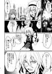  alice_margatroid blood braid check_translation cirno comic greyscale hat highres judo_fuu kirisame_marisa long_hair monochrome multiple_girls newspaper open_mouth patchouli_knowledge short_hair side_braid touhou translated translation_request witch_hat 