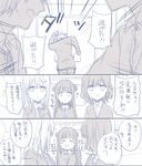  3girls bad_id bad_pixiv_id comic monochrome multiple_boys multiple_girls nakayama_miyuki original school_uniform translated 