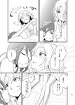  :3 braid breasts comic directional_arrow eye_contact greyscale highres hong_meiling izayoi_sakuya looking_at_another monochrome multiple_girls nipples non-web_source nude small_breasts smile touhou translated twin_braids under_covers yoekosukii yuri 