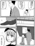  1girl comic formal greyscale hairband hizu_(fuki) inogashira_gorou kodoku_no_gourmet konpaku_youmu monochrome necktie short_hair suit touhou translation_request yukkuri_youmu_to_hontou_wa_kowai_cthulhu_shinwa 