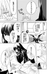  1girl bad_id bad_pixiv_id comic greyscale monochrome nakayama_miyuki original translated tsundere veil 