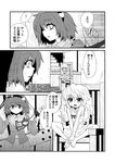  bad_id bad_pixiv_id bound chair comic greyscale highres kirisame_marisa komeiji_satori monochrome multiple_girls petite touhou translated yandere zuru 