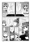  animal_ears bow braid cat_ears comic extra_ears eyeball game_cartridge game_console greyscale hair_bow hairband heart highres kaenbyou_rin komeiji_koishi komeiji_satori long_hair maru-sun monochrome multiple_girls short_hair smile tears third_eye touhou translated twin_braids 