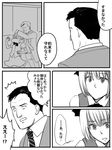  1girl comic formal greyscale hairband hizu_(fuki) inogashira_gorou kodoku_no_gourmet konpaku_youmu monochrome necktie short_hair suit touhou translation_request yukkuri_youmu_to_hontou_wa_kowai_cthulhu_shinwa 