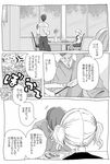  2girls comic eating father_and_daughter flower food greyscale knife kondou_hime kondou_kisaki long_hair monochrome mother_and_daughter mukamo_(inujita) multiple_girls older school_uniform serafuku short_hair souma_hiroomi steak teenage translated twintails working!! working!!_(web_manga) 