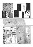  alice_margatroid blush comic doujinshi greyscale hat highres hug izayoi_sakuya long_hair megumiya monochrome multiple_girls remilia_scarlet scan short_hair skirt touhou translation_request wings yuri 