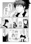  3girls black_hair comic estellise_sidos_heurassein greyscale hanyuu_shion judith karol_capel long_hair monochrome multiple_boys multiple_girls raven_(tales) rita_mordio tales_of_(series) tales_of_vesperia translated yuri_lowell 