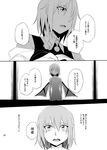  bat_wings check_translation comic crying greyscale highres izayoi_sakuya monochrome multiple_girls non-web_source nude remilia_scarlet short_hair touhou translated translation_request wings yoekosukii 