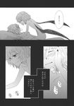  alice_margatroid blush breasts comic doujinshi greyscale highres hug kiss medium_breasts megumiya monochrome multiple_girls nipples nude remilia_scarlet scan sex short_hair touhou translation_request yuri 