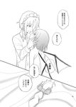  bat_wings comic greyscale hand_on_another's_cheek hand_on_another's_face height_difference highres izayoi_sakuya maid maid_headdress monochrome multiple_girls non-web_source nude remilia_scarlet touhou translated wings yoekosukii yuri 