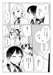  baton comic greyscale kitashirakawa_tamako mole mole_on_neck momose_(oqo) monochrome multiple_girls school_uniform tamako_market tokiwa_midori translated 