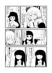  bad_id bad_pixiv_id bangs blunt_bangs blush chahashiraozen comic dress_shirt embarrassed fujiwara_no_mokou greyscale hair_ribbon highres hime_cut houraisan_kaguya long_hair monochrome multiple_girls ribbon shirt sleeves_past_wrists suspenders touhou translated 