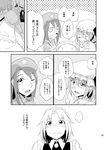  3girls bat_wings beret blush comic greyscale hat highres hong_meiling izayoi_sakuya maid maid_headdress monochrome multiple_girls non-web_source remilia_scarlet short_hair take_your_pick touhou translated wings yoekosukii yuri 