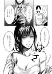  bad_id bad_pixiv_id blush comic greyscale monochrome multiple_girls ponytail sasha_braus shingeki_no_kyojin short_hair tobari_yayoi translated undressing ymir_(shingeki_no_kyojin) yuri 