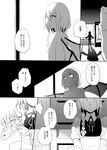  bat_wings comic cutting_hair doujinshi greyscale highres izayoi_sakuya knife maid maid_headdress monochrome multiple_girls non-web_source nude remilia_scarlet short_hair touhou translated wings yoekosukii 