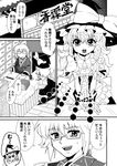  1girl bad_id bad_pixiv_id comic greyscale highres kirisame_marisa monochrome morichika_rinnosuke touhou translated zuru 