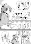  blush bow comic food greyscale highres long_hair mahou_shoujo_madoka_magica monochrome multiple_girls nori_senbei partially_translated ponytail popsicle sakura_kyouko school_uniform sitting tomoe_mami translation_request 