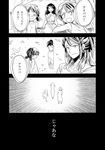  2girls anise_(magi) arms_behind_back blush closed_eyes comic earrings fushitasu greyscale hairlocs jewelry kassim magi_the_labyrinth_of_magic mariam_(magi) monochrome multiple_girls open_mouth silhouette smile translated younger 