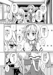  alice_margatroid book comic greyscale kirisame_marisa monochrome multiple_girls sakimiya_(inschool) touhou translated 