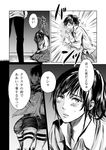  bad_id bad_pixiv_id blush comic greyscale jacket monochrome multiple_girls ponytail sasha_braus shingeki_no_kyojin short_hair tobari_yayoi translated ymir_(shingeki_no_kyojin) 