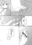  bed braid comic curtains greyscale hands height_difference highres izayoi_sakuya lying_on_person monochrome multiple_girls no_nipples non-web_source nude pillow remilia_scarlet short_hair touhou translated twin_braids under_covers window yoekosukii yuri 