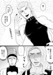  :d ;d belt buckle comic dio_brando earrings fingernails foxvulpine greyscale horns jewelry jojo_no_kimyou_na_bouken monochrome multiple_boys muscle one_eye_closed open_mouth simple_background smile speech_bubble talking terence_trent_d'arby translation_request upper_body vanilla_ice white_background 