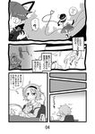  ? animal_ears cat_ears comic doujinshi extra_ears greyscale hairband hat kaenbyou_rin komeiji_koishi komeiji_satori monochrome multiple_girls reading seki_(red_shine) slit_pupils sweatdrop third_eye touhou translation_request 