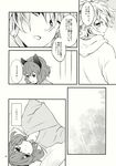  :o animal_ears close-up comic face from_behind greyscale highres looking_back monochrome mouse_ears multiple_girls nazrin open_mouth short_hair spiked_hair tomobe_kinuko toramaru_shou touhou translated upper_body 