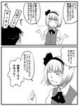  1girl comic formal greyscale hairband hizu_(fuki) inogashira_gorou kodoku_no_gourmet konpaku_youmu monochrome necktie short_hair suit touhou translation_request yukkuri_youmu_to_hontou_wa_kowai_cthulhu_shinwa 