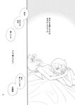  comic flat_chest greyscale highres izayoi_sakuya licking monochrome multiple_girls nipples non-web_source nude remilia_scarlet sex touhou translated yoekosukii yuri 