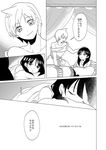  2boys aladdin_(magi) ali_baba_saluja closed_eyes comic greyscale lying magi_the_labyrinth_of_magic monochrome morgiana multiple_boys on_stomach pillow smile translated tukemono6 