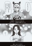  bug butterfly comic insect iu jojo_no_kimyou_na_bouken kuujou_jolyne monochrome mother_and_daughter mrs._kuujou multiple_girls string translated 