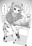  book chair desk ekakibito greyscale hand_in_panties hataraku_maou-sama! highres kneehighs masturbation monochrome open_mouth panties pen pencil_case sasaki_chiho school_uniform shoes short_hair short_twintails skirt solo stealth_masturbation tears tongue translated twintails under_table underwear uwabaki 