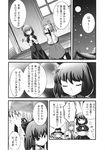  comic detached_sleeves doujinshi frog_hair_ornament greyscale hair_ornament hakurei_reimu hat highres kirisame_marisa kochiya_sanae long_hair mirror monochrome moon moriya_suwako multiple_girls night night_sky scan sho_(runatic_moon) short_hair sky snake_hair_ornament snowing touhou translation_request witch_hat yasaka_kanako 