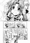  2girls blush bubble comic gleam greyscale hong_meiling izayoi_sakuya knifed monochrome multiple_girls sakimiya_(inschool) tears touhou translated 