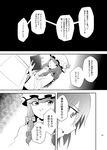  comic crescent greyscale hat highres monochrome multiple_girls non-web_source patchouli_knowledge remilia_scarlet touhou translated yoekosukii 