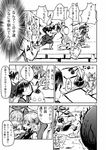  bad_id bad_pixiv_id blush_stickers bow cirno comic dress earmuffs greyscale hair_bow hair_ribbon highres ice ice_wings japanese_clothes jewelry monochrome multiple_girls open_mouth ratsu_nitsu ribbon rumia short_hair sleeveless smile tatara_kogasa touhou toyosatomimi_no_miko translation_request wings 