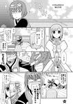  comic dog estellise_sidos_heurassein greyscale hanyuu_shion monochrome multiple_girls repede rita_mordio tales_of_(series) tales_of_vesperia translation_request 