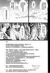  comic greyscale hard_translated hard_translated_(non-english) highres kizuki_aruchu monochrome monster_hunter translation_request 