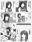  closed_eyes comic greyscale hat head_wings highres hong_meiling koakuma long_hair monochrome multiple_girls no_hat no_headwear open_mouth patchouli_knowledge poronegi smile star touhou translated wings 