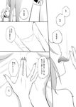  comic fingernails greyscale highres izayoi_sakuya licking monochrome multiple_girls non-web_source remilia_scarlet saliva saliva_trail touhou translated yoekosukii yuri 