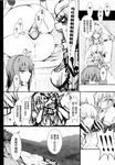  barioth_(armor) chinese comic futanari gobul_(armor) greyscale hard_translated hard_translated_(non-english) healer_u_(armor) highres kirin_(armor) kizuki_aruchu monochrome monster_hunter multiple_girls translation_request 