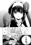  1girl bad_id bad_pixiv_id comic greyscale monochrome nakayama_miyuki original translated veil 