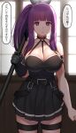  1girl backlighting bare_shoulders belt black_dress black_gloves blunt_bangs blush breasts cleavage cosplay dress fern_(sousou_no_frieren) gloves highres komainu_(yamaha1997) large_breasts long_hair looking_at_viewer polearm ponytail purple_eyes purple_hair sidelocks sousou_no_frieren speech_bubble translation_request ubel_(sousou_no_frieren) ubel_(sousou_no_frieren)_(cosplay) weapon 