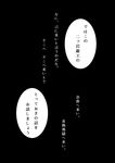  greyscale kido_(choushouya) monochrome no_humans speech_bubble touhou translation_request 