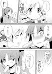  blush check_translation comic drill_hair eating food greyscale hair_ornament highres jacket long_hair mahou_shoujo_madoka_magica monochrome multiple_girls nori_senbei open_mouth ponytail popsicle ribbon sakura_kyouko sitting smile tomoe_mami translated translation_request 