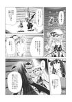  comic doujinshi flandre_scarlet greyscale hat highres koakuma long_hair megumiya monochrome multiple_girls scan short_hair skirt touhou translation_request wings 